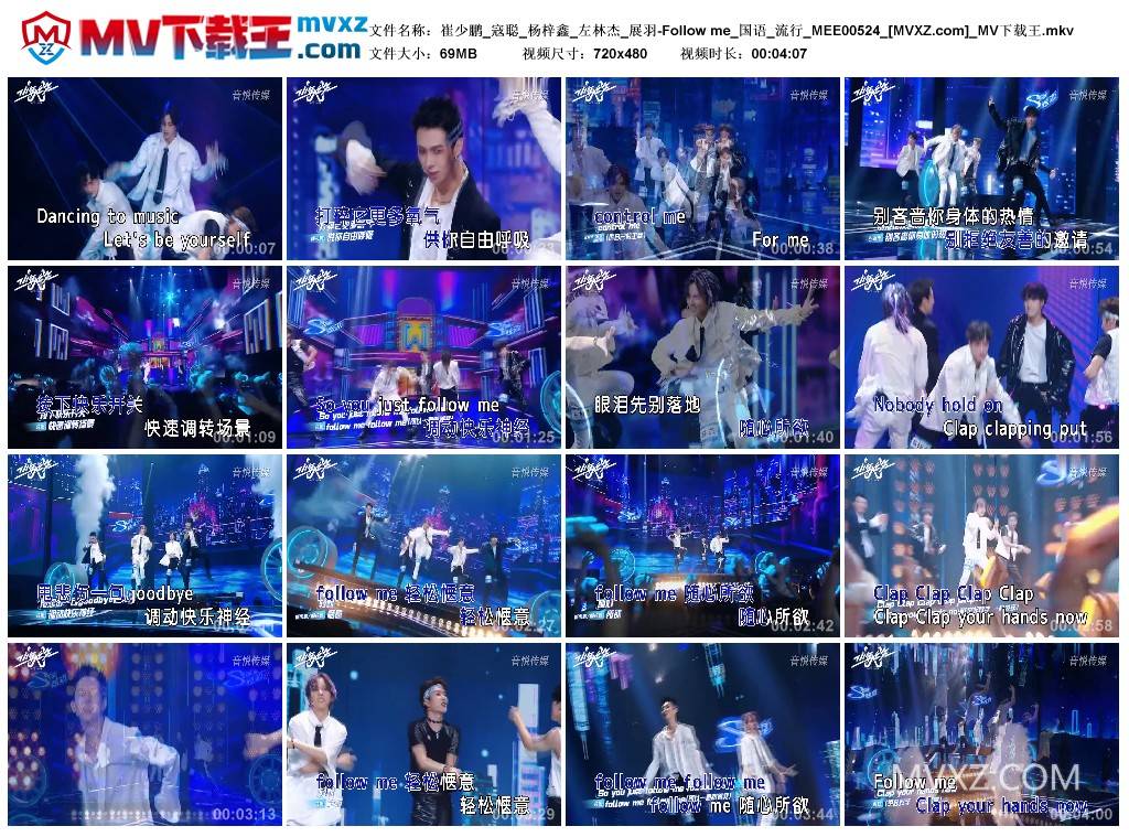 崔少鹏_寇聪_杨梓鑫_左林杰_展羽-Follow me_国语_流行_MEE00524